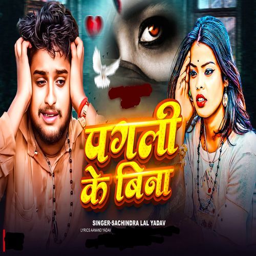 Pagli Ke Bina