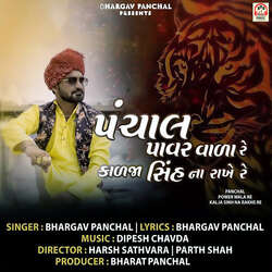 Panchal Power Wala Re Kalja Sinh Na Rakhe Re