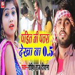 PANDIT JI PATRA DEKHA NA 5 (MAGHI)