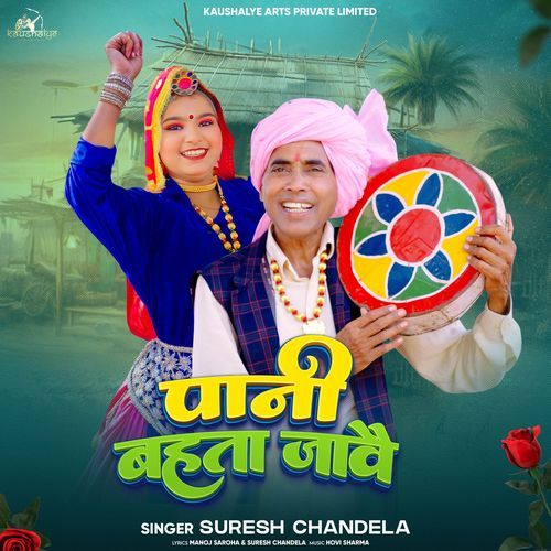 Pani Bahta Javai