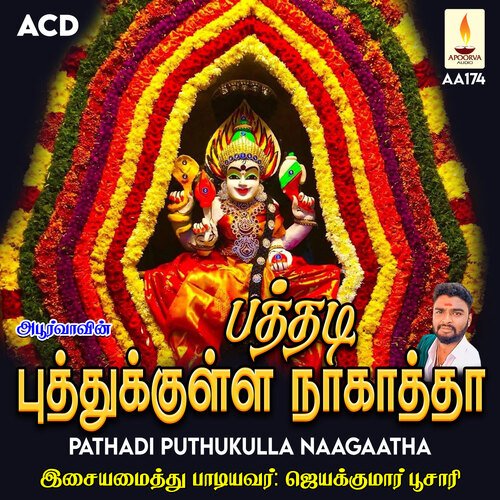 Pathadi Puthukulle Naagaathaa