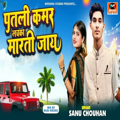 Patli Kamar Lachka Marti Jaay