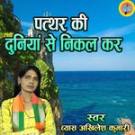 Patthar Ki Duniya Se Nikalker