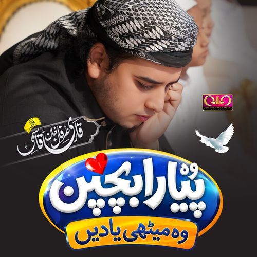 Piyara Bachpan Wo Piyari Yaade