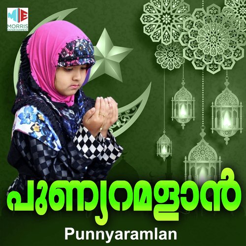 Punyaramlan