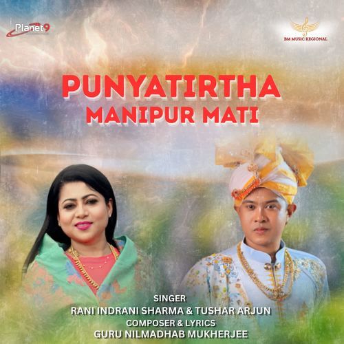 Punyatirtha Manipur Mati