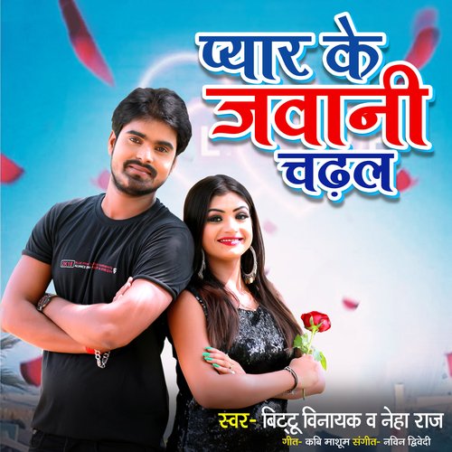 Pyar Ke Jawani Chadhal