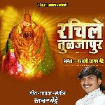 Rachile Tuljapur