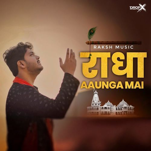 Radha Aaunga Mai