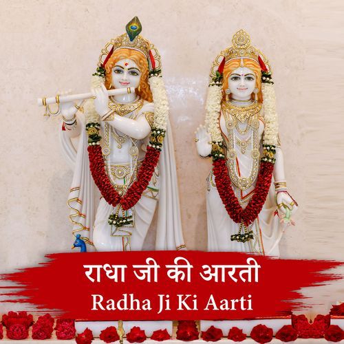 Radha Ji Ki Aarti