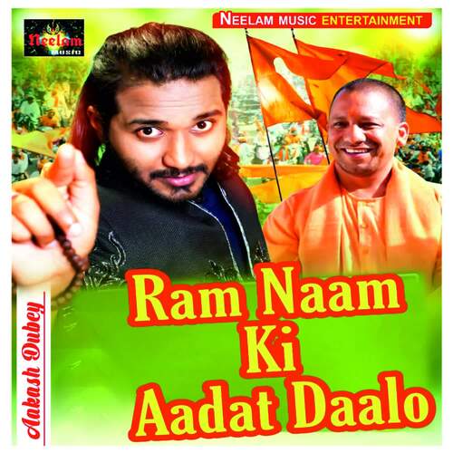 Ram Naam Ki Aadat Daalo