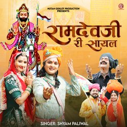 Ramdevji Ri Sayal-Ix4BXEJEcAE