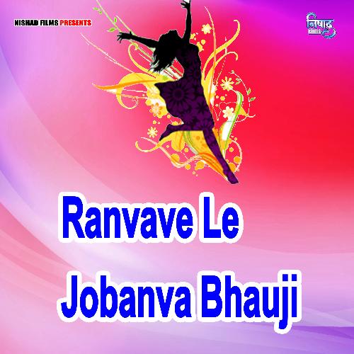 Ranvave Le Jobanva Bhauji