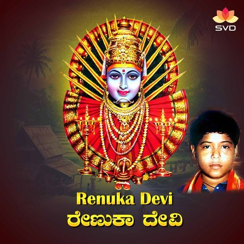 Renuka Devi