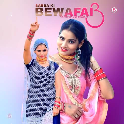 Sabba Ki Bewafai 3