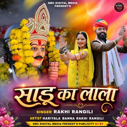 Sadu Ka Lala
