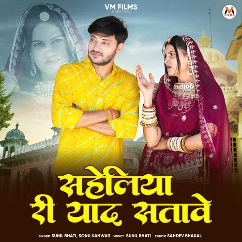 Saheliya Ri Yaad Satave