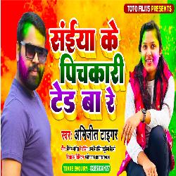 Saiya Ke Pichkari Ted Ba Re