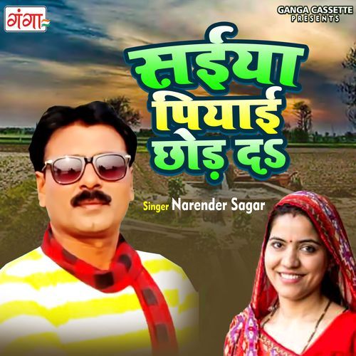 Saiya Piyai Chhod Da (Studio)