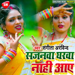 Sajanwa Gharwa Nahi Aaye