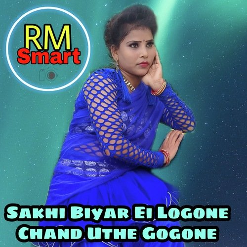 Sakhi Biyar Ei Logone Chand Uthe Gogone