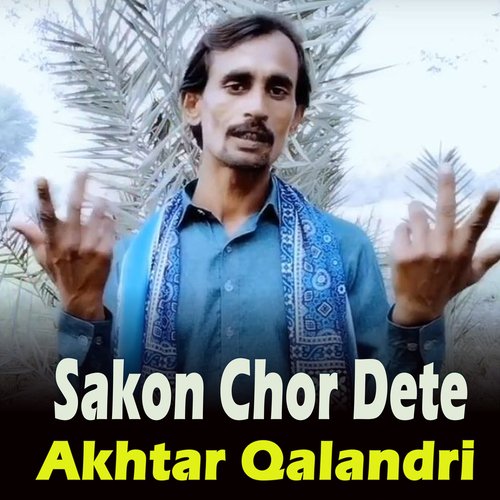 Sakon Chor Dete