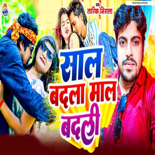 Sal Badla Mal Badli