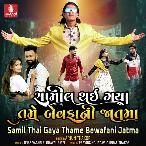 Samil Thai Gaya Thame Bewafani Jatma