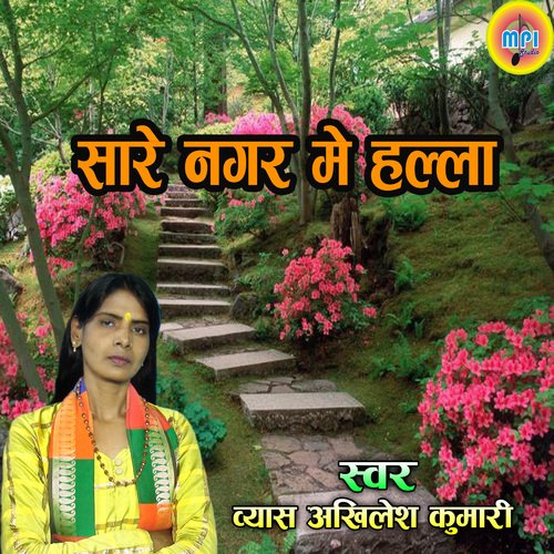 Sare Nagar Me Halla