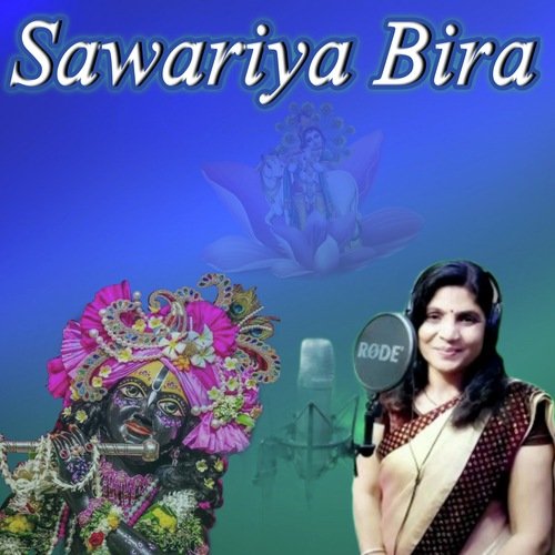 Sawariya Bira