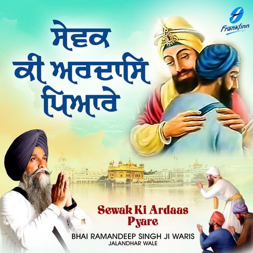 Sewak Ki Rakhe Nirankara