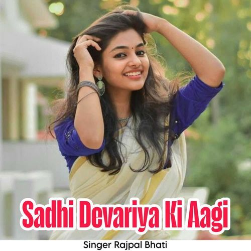 Shadhi Devariya Ki Aagi