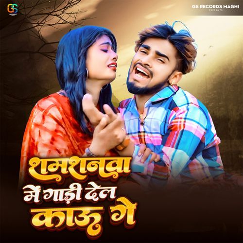 Shamshnwa Me Gadi Del Kaau Gey