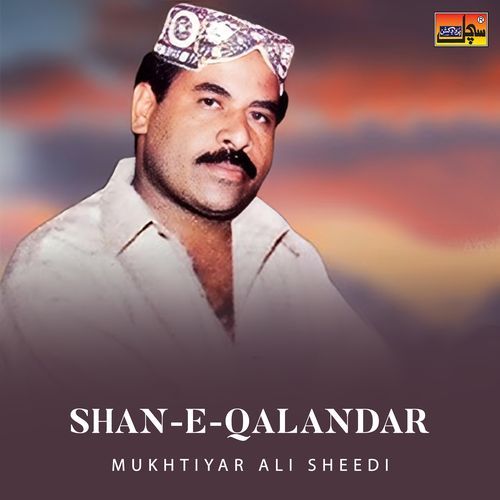Ali Waliyan Nu cover art