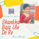 Shankha Baja Ulu De Re
