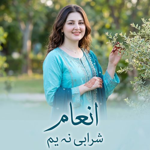 Sharabi Na Yam