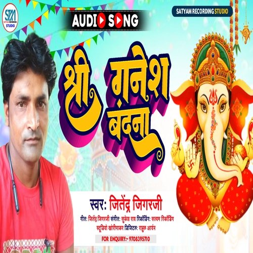 Shi Ganesh Vandana