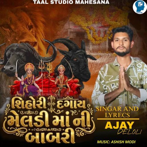 Shihori Dagay Meldi Maa Ni Babari