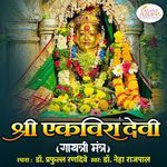 Shree Ekvira Devi (Gayatri Mantra)