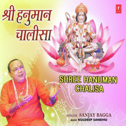 Shree Hanuman Chalisa-MgQkRUVkf2Y