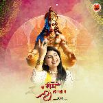 Shri Ram ki Gali Mein