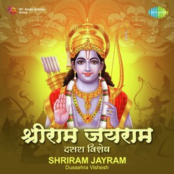 Hey Shree Rama (From "Molkarin")