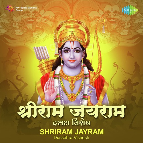 Shriram Jayram Jay Jay Ram