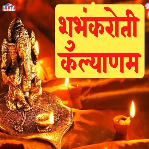 Shubham Karoti Kalyanam cover art