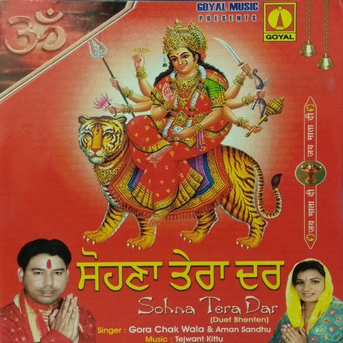 Aa Gaya Tere Dara Te