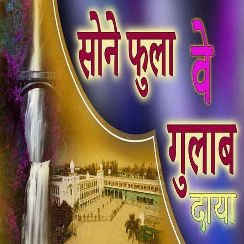 Sone Fula Ve Gulab Daya