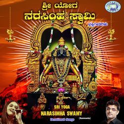 Sri Narasimhane Swamy-Ez8udz4GWWA