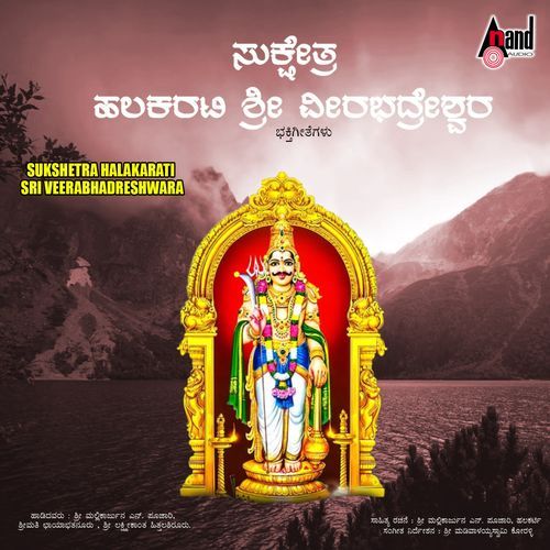 Veerabadresha Nodalendu