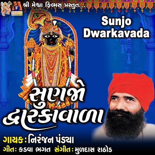 Sunjo Dwarkavada