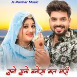 Suno Suno Banosa Bat Mari